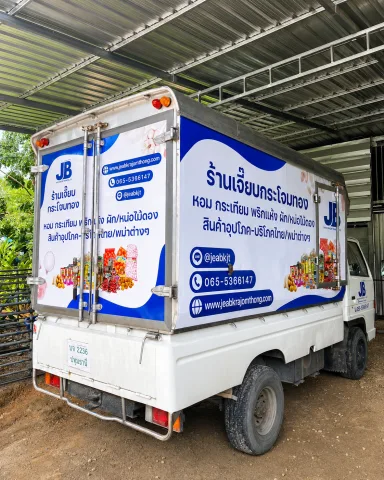 สติ๊กเกอร์ติดรถ